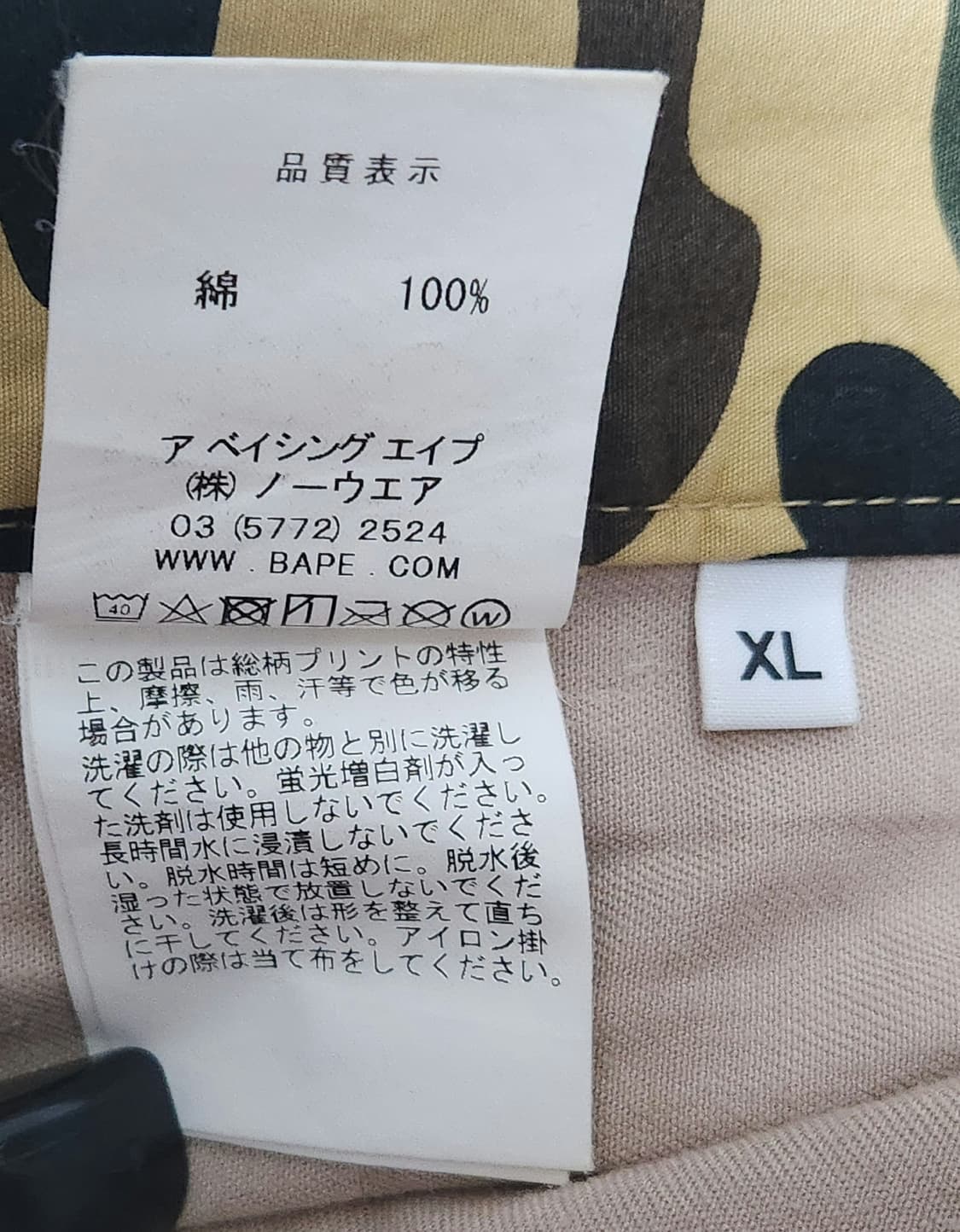 (정품) BAPE 베이프 a bathing ape 카모 바지(XL) 상품이미지6