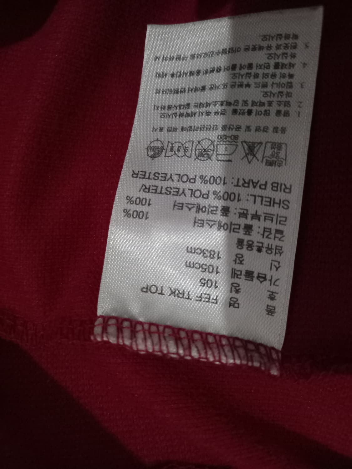 아디다스 대장급 스페인 레드골드 트랙탑 저지 져지집업 95/M 상품이미지5