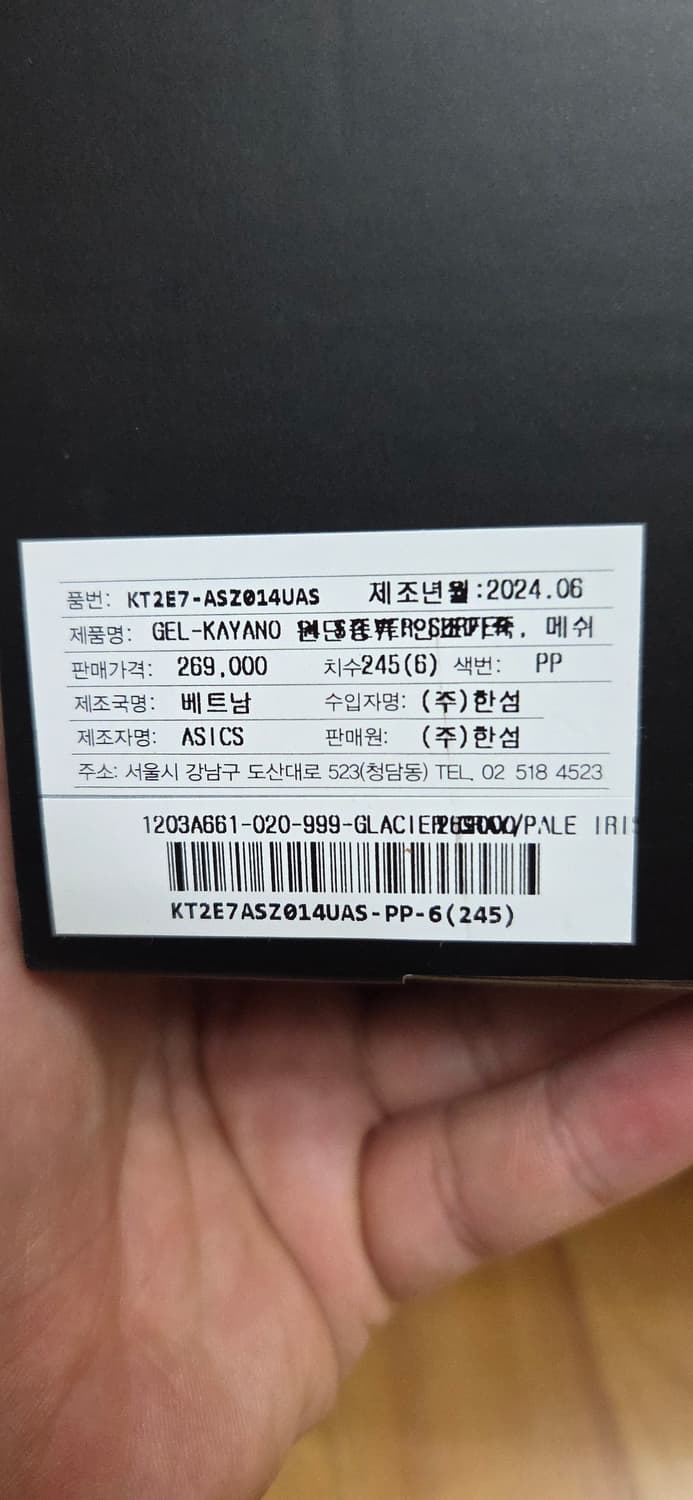 마블 키스 아식스 젤 카야노 상품이미지5