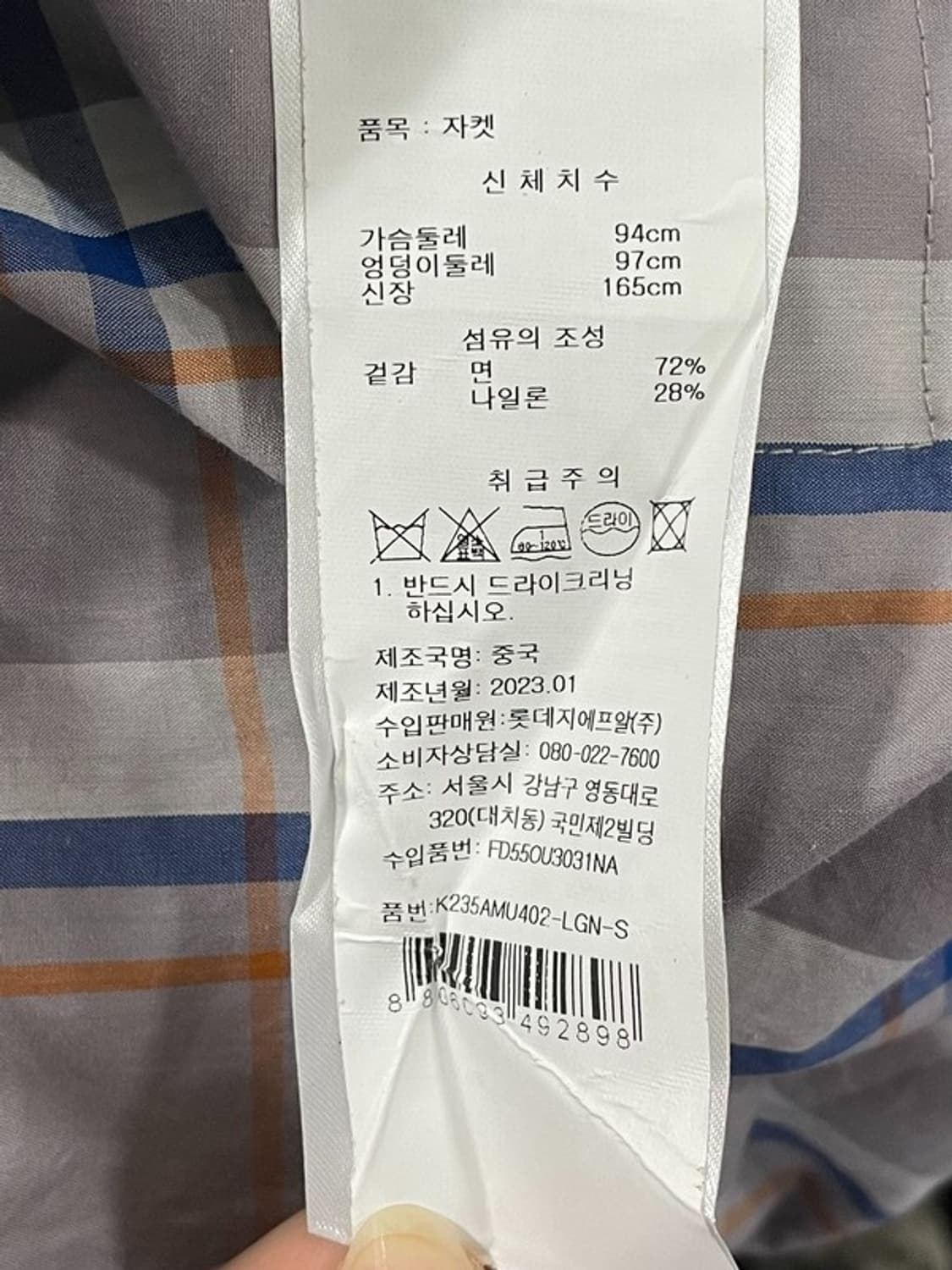 겐조 바시티 파카 2023 야상 S 상품이미지4