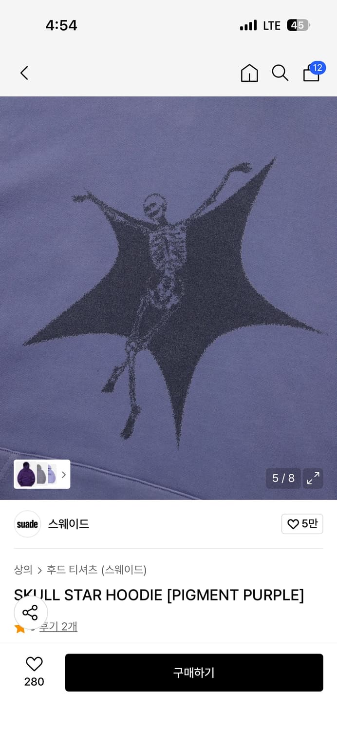 SKULL STAR HOODIE [PIGMENT PURPLE] 스웨이드  상품이미지5