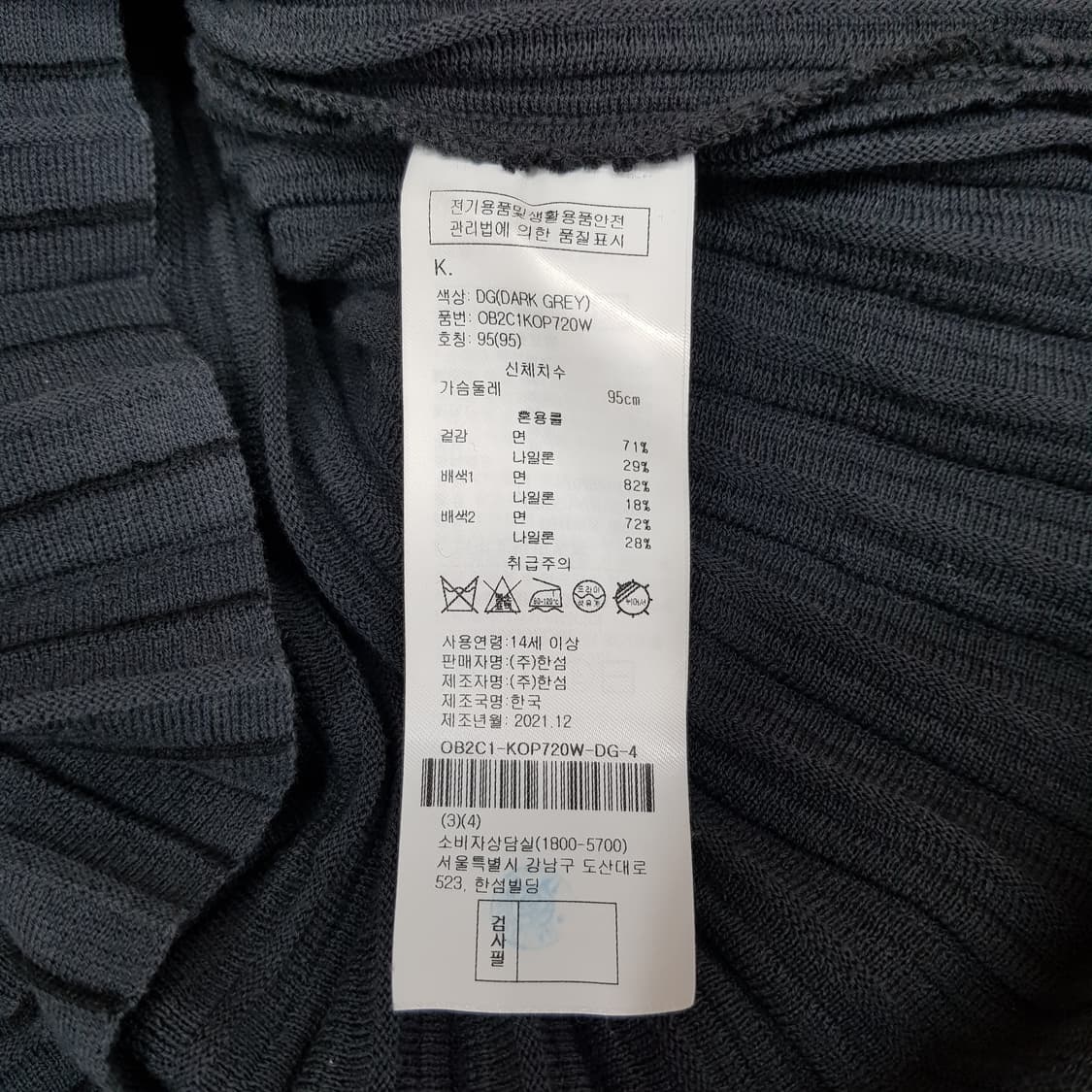 오브제 OBZEE 2021 니트 플리츠 롱 원피스 95사이즈 상품이미지6