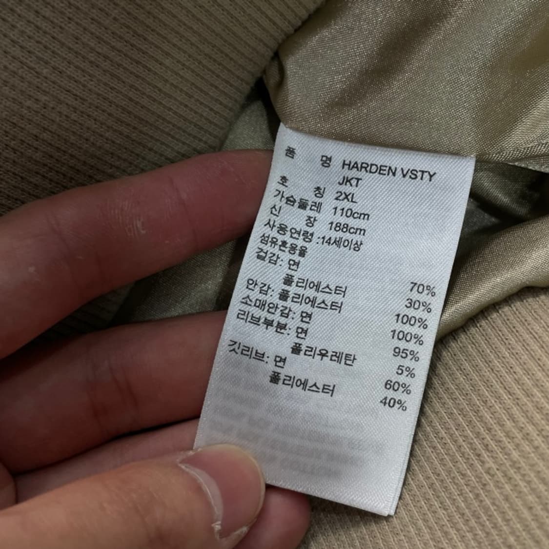 105 아디다스 X 하든 스웨이드 바시티 자켓  상품이미지5