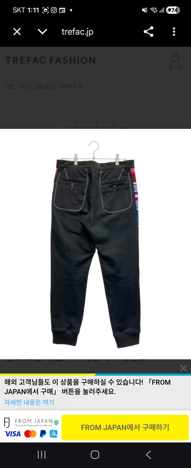 준야 와타나베 지미로콰이 2022fw 상품이미지2