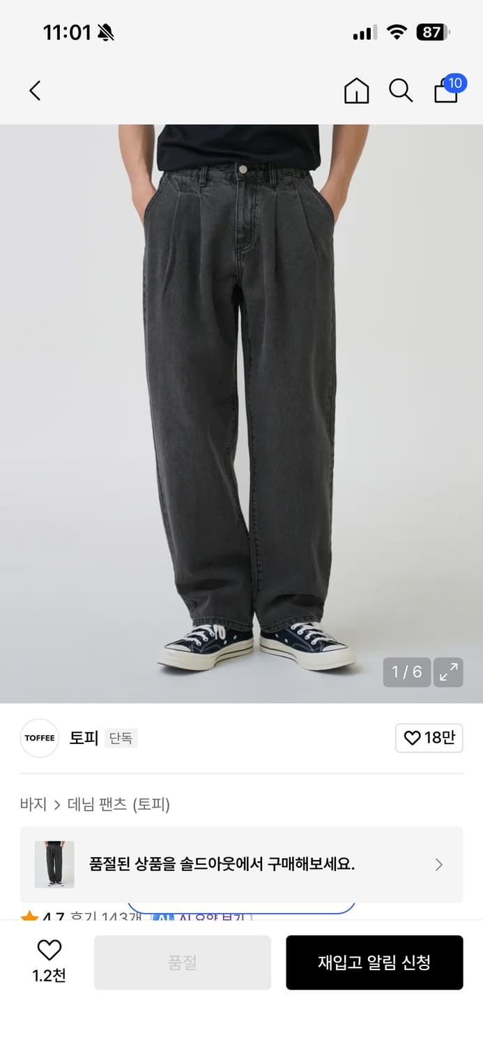 토피 투턱 데님팬츠 판매합니다. 상품이미지4