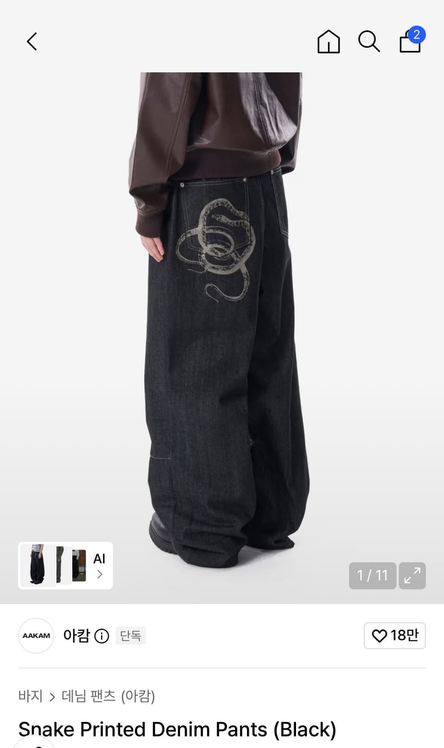 아캄 데님 바지 AAKAM snake denim pants 상품이미지1