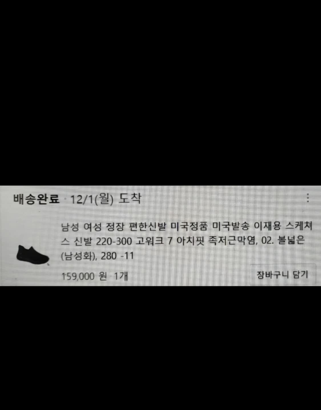 스케쳐스 7  아치핏 상품이미지5