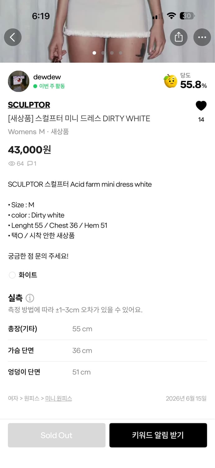 스컬프터 미니나시원피스 상품이미지5