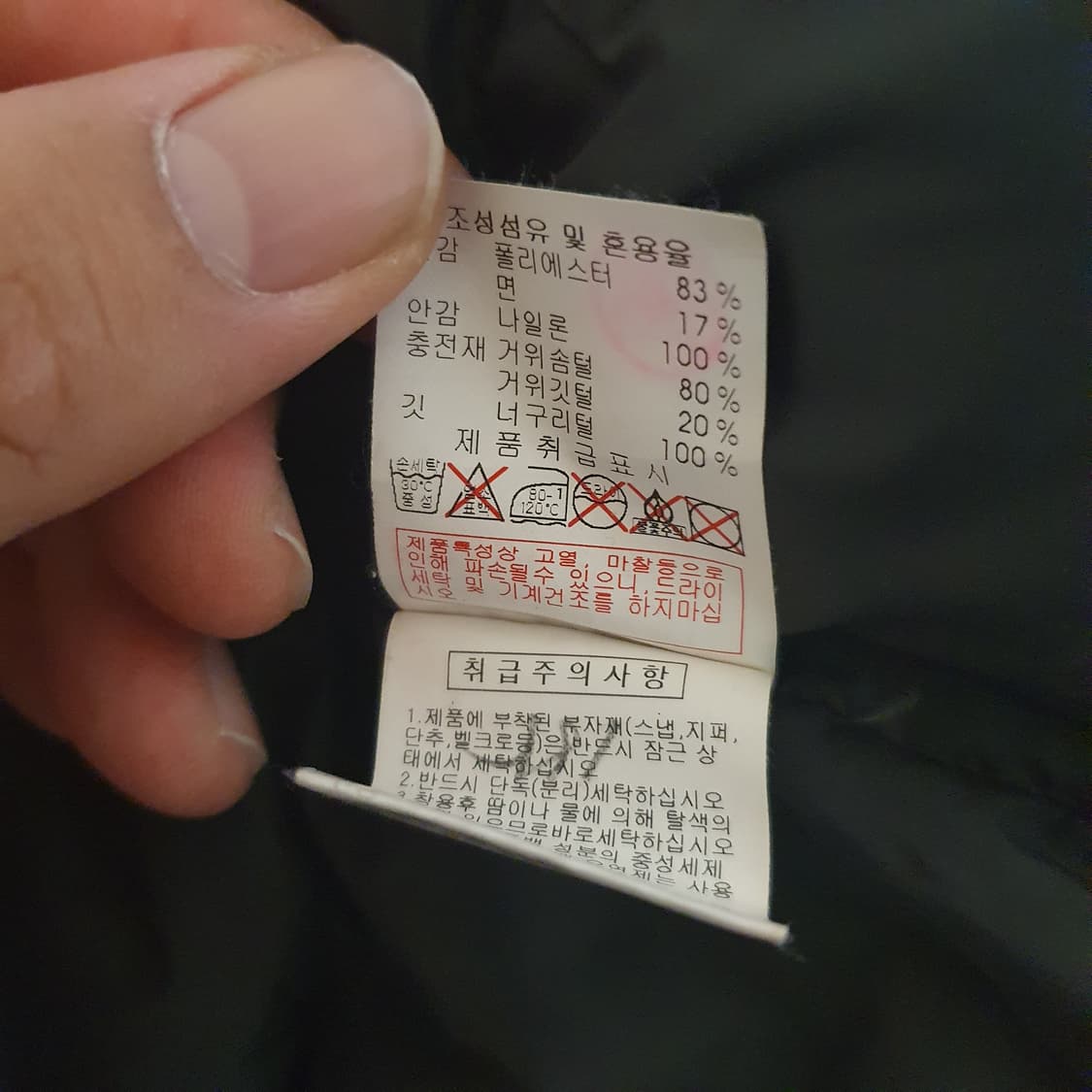 디스커버리 여성 밀포드 구스다운 패딩 95 상품이미지5