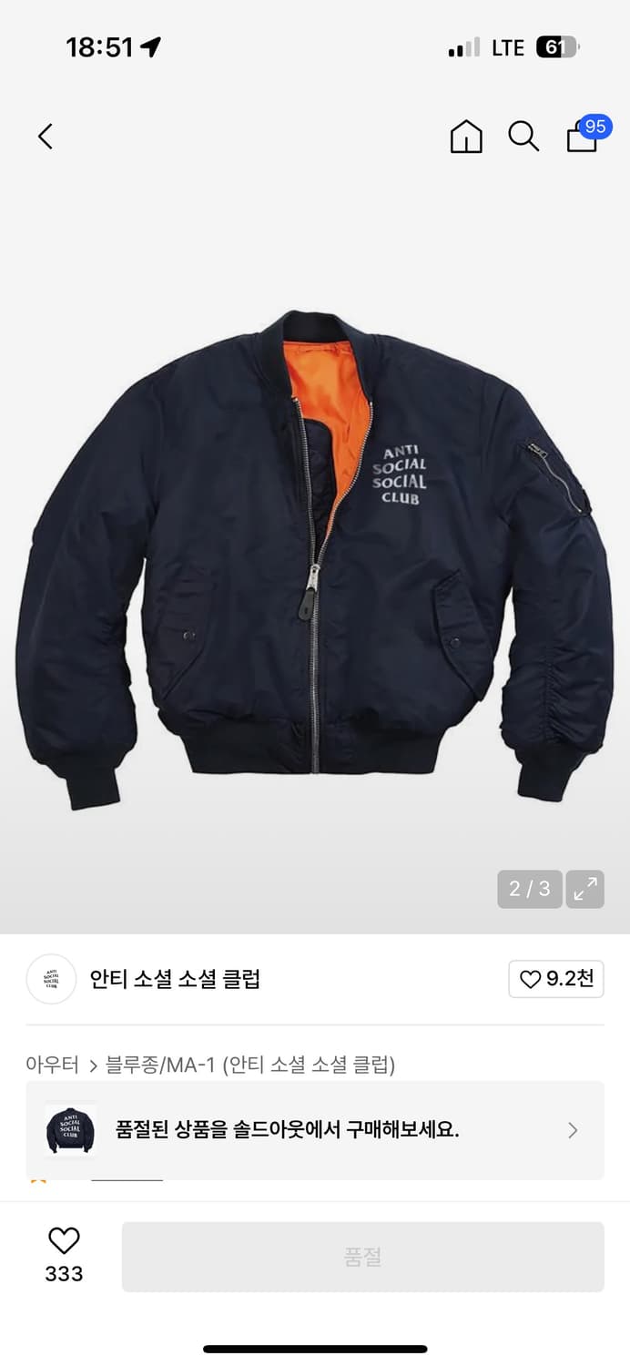 안티소셜소셜클럽 필 유 포미 자켓 L 상품이미지2