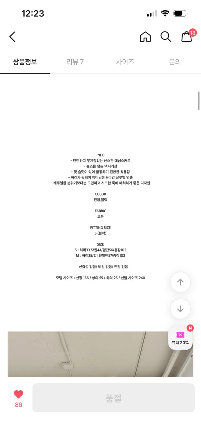 블랙 데님 맥시 롱스커트 m _이너뮤트 상품이미지3