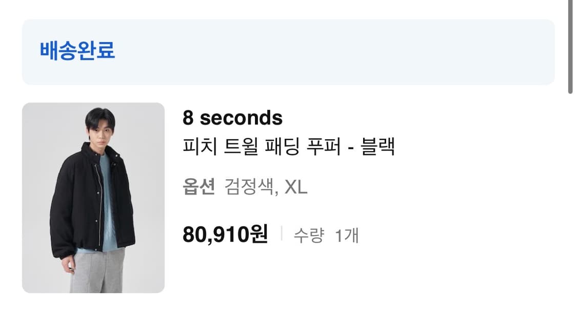 [XL] 에잇세컨즈 푸퍼 패딩 상품이미지5