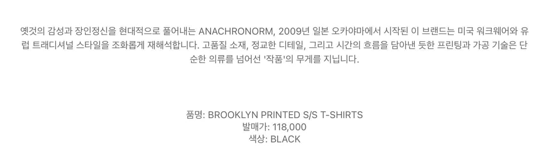 Anachronorm  BROOKLYN PRINTED S/S T-SHIR 상품이미지7