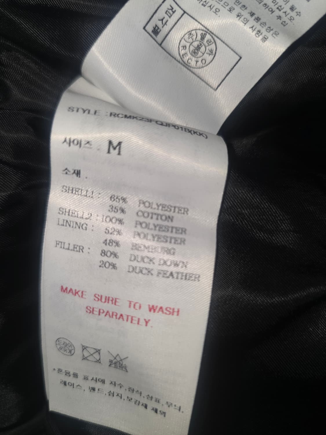 렉토 포코노 패딩 m사이즈 상품이미지5
