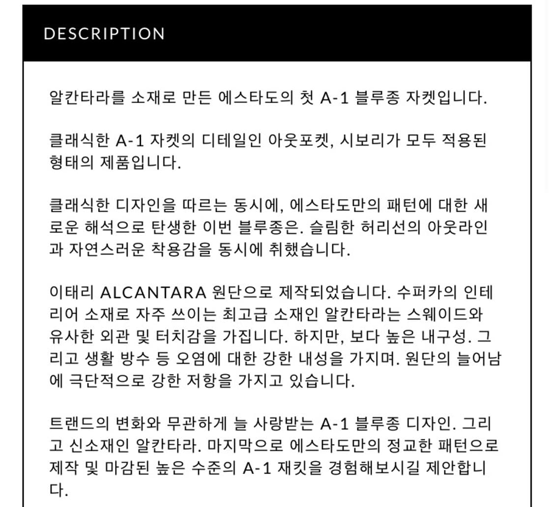 [Estado] 에스타도 알칸타라 A-1 블루종 자켓 브라운 상품이미지9