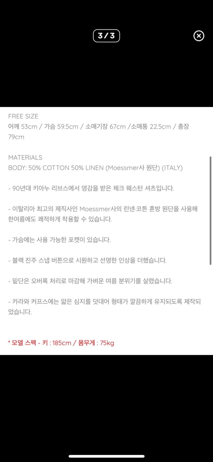 무명 키아누 셔츠 팝니다 상품이미지2