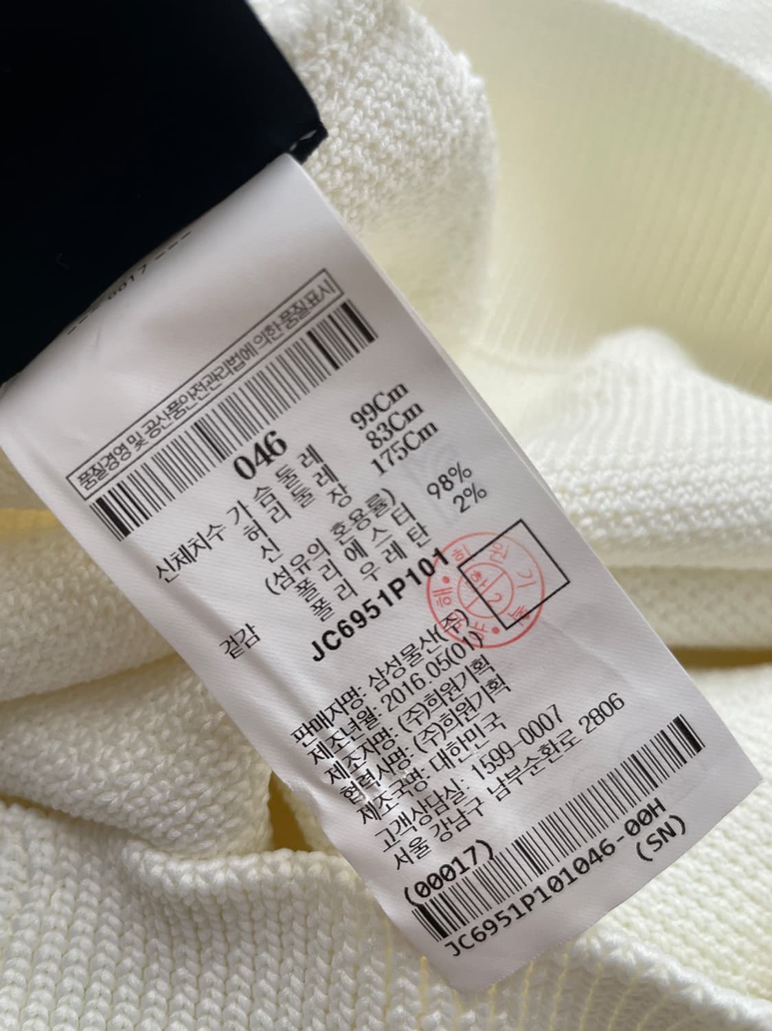 준지 엠블럼 니트 스웨터 상품이미지8