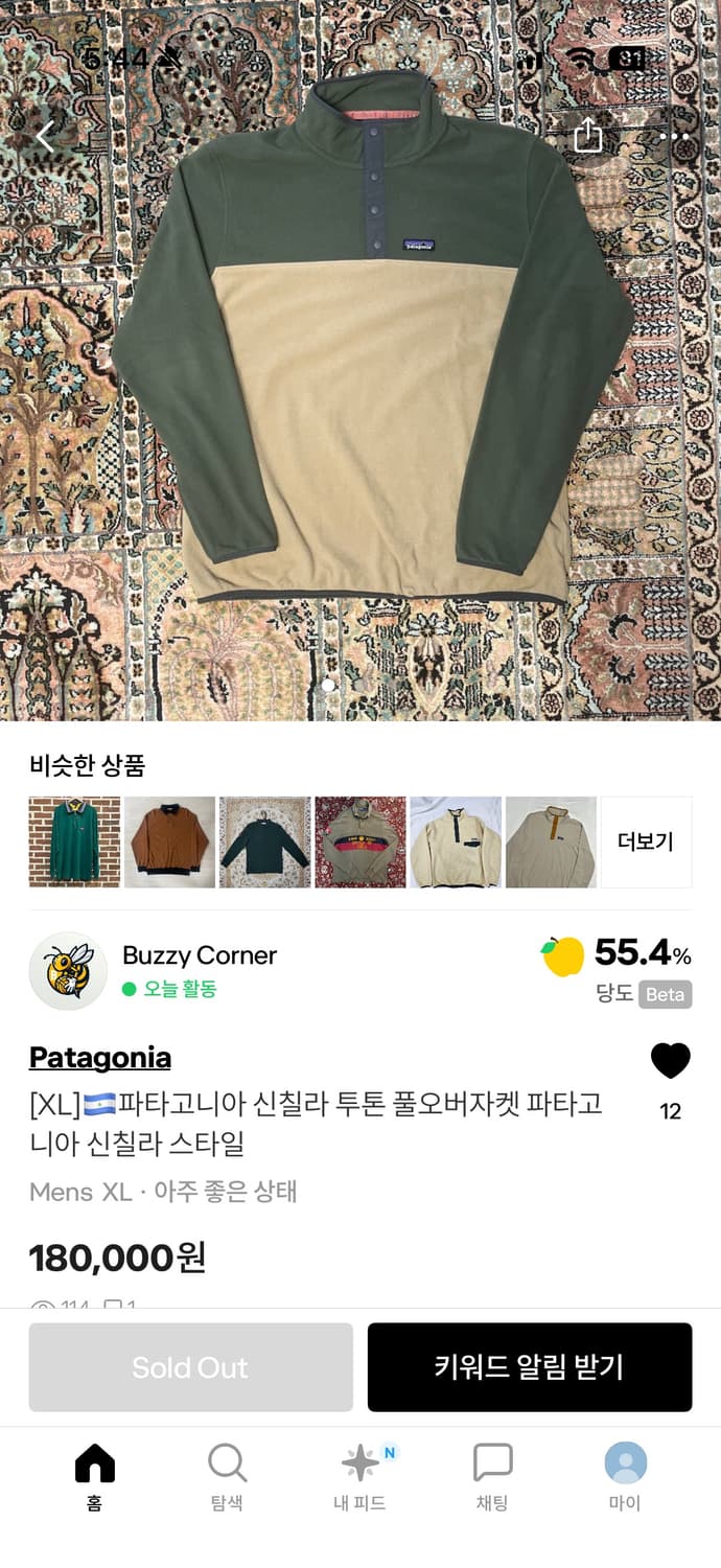 파타고니아 신칠라 상품이미지4