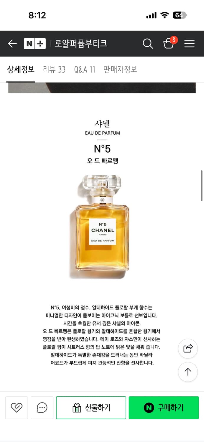 샤넬 no.5 오드퍼퓸 35ml 상품이미지3