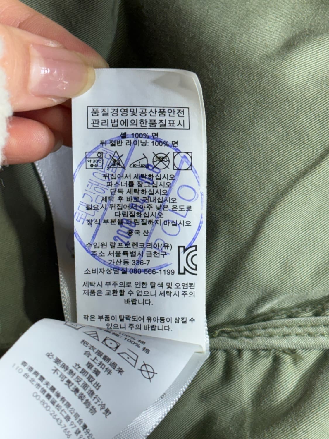 폴로 m-43 필드자켓 상품이미지2