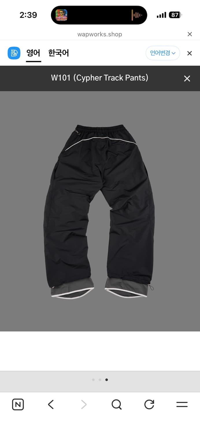Wapworks 트랙팬츠 (M) / L교환 가능 상품이미지3