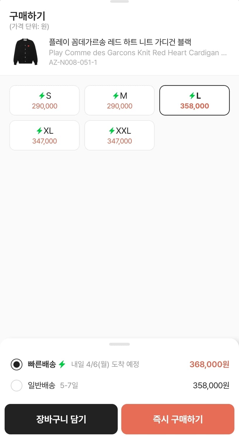 플레이 꼼데가르송 레드 하트 니트 가디건 블랙 상품이미지5