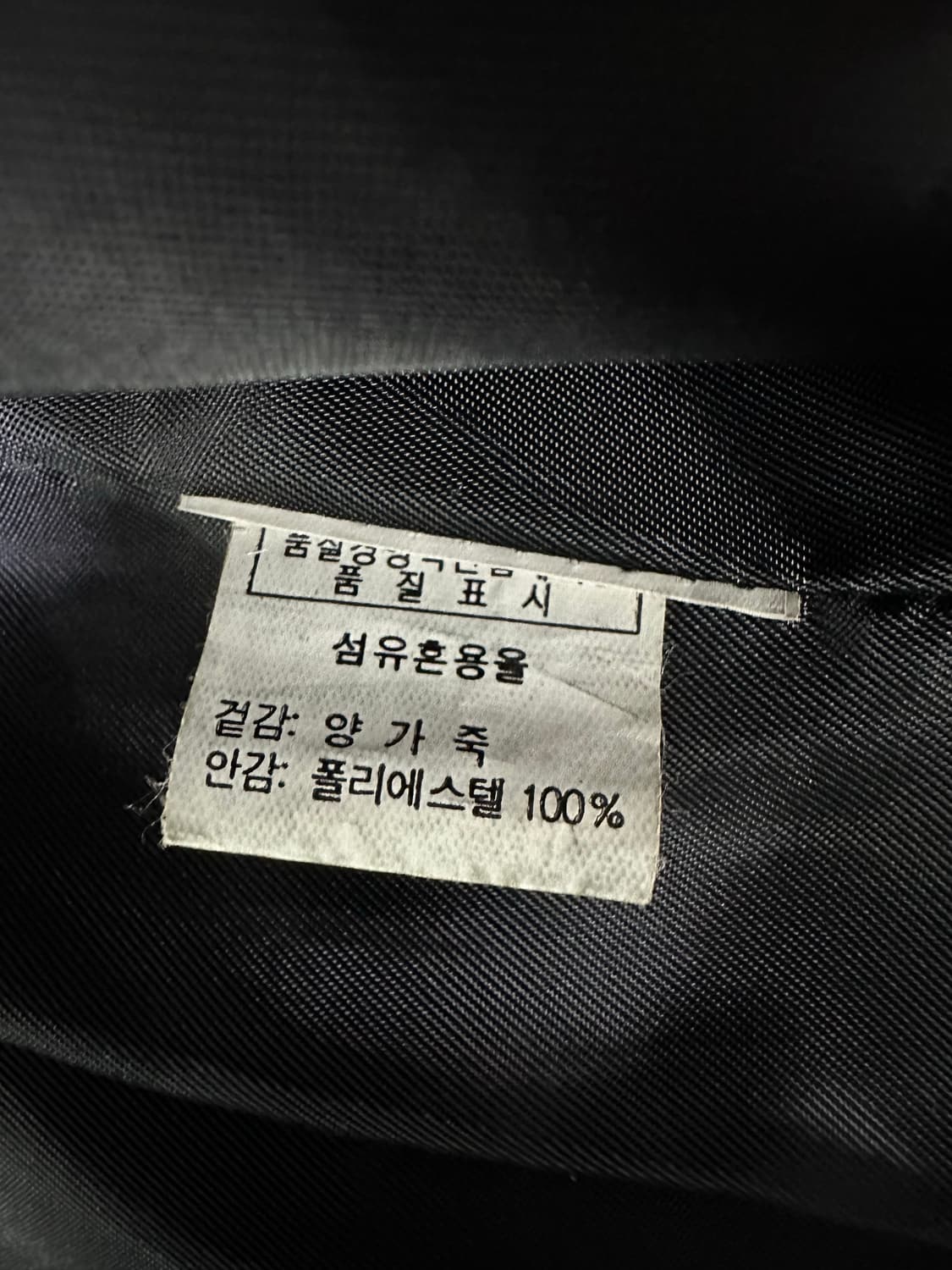 부드러운 양가죽 자켓 상품이미지4