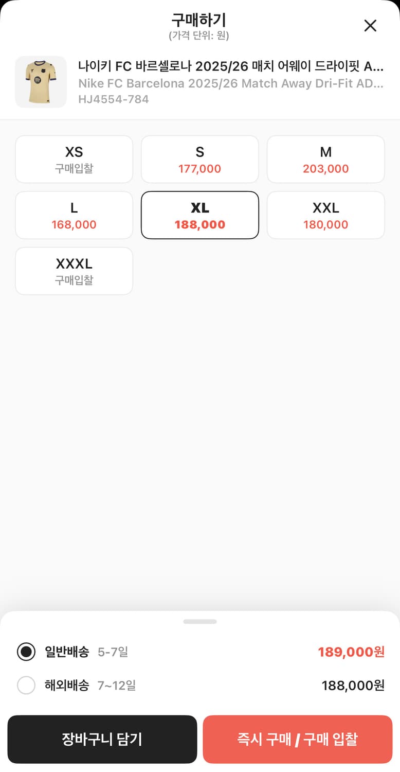 나이키 FC 바르셀로나 25/26 어웨이 ADV어센틱 져지 상품이미지2