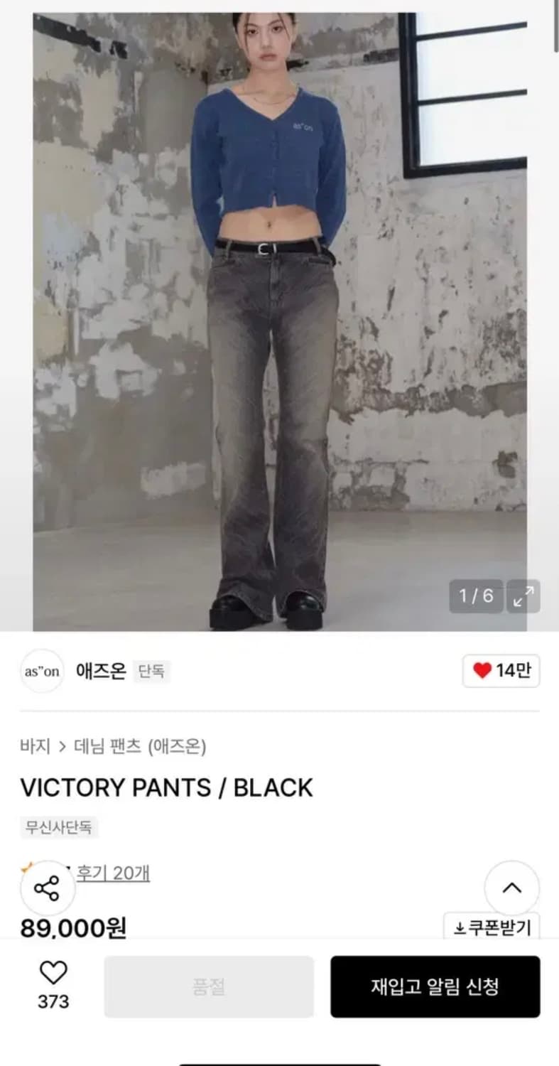 애즈온 빅토리 팬츠 (블랙) 상품이미지1