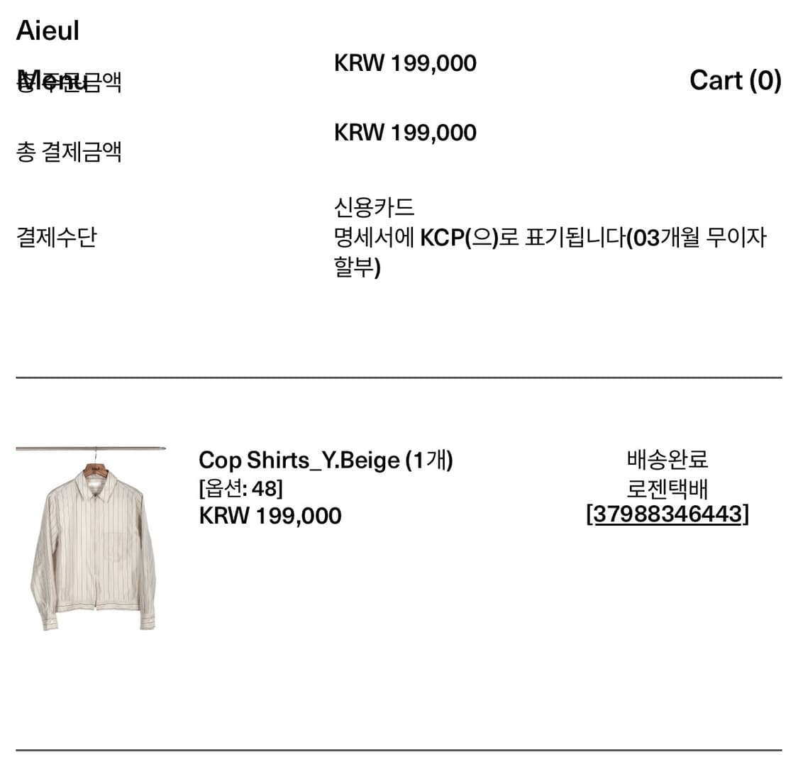 Aieul 콥셔츠 베이지 48 상품이미지2