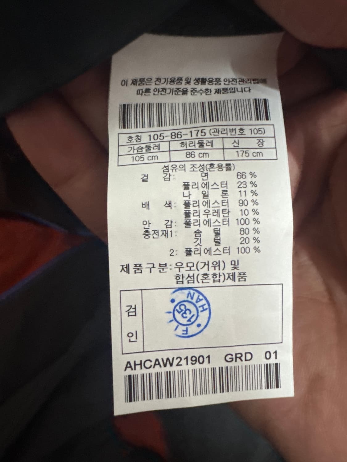 헨리코튼 파일럿코트 105사이즈 상품이미지4