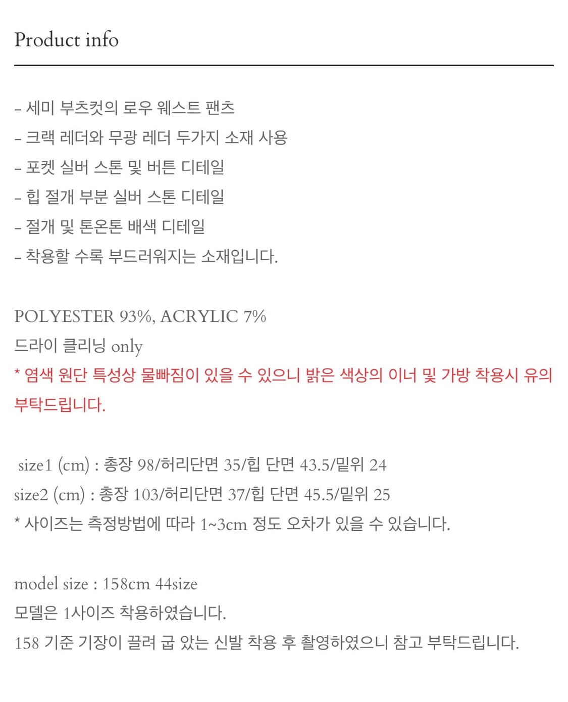 체리퀴리 크랙레더 부츠컷팬트(cherryquiri) 상품이미지3