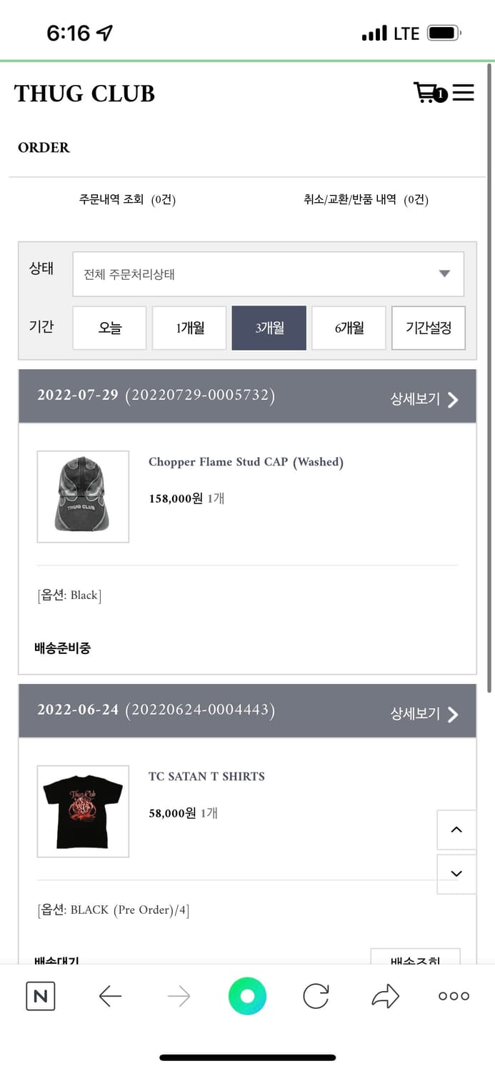 초퍼 플레임 스터드캡 ( 권지율 졸작 레더 에디션) 상품이미지4