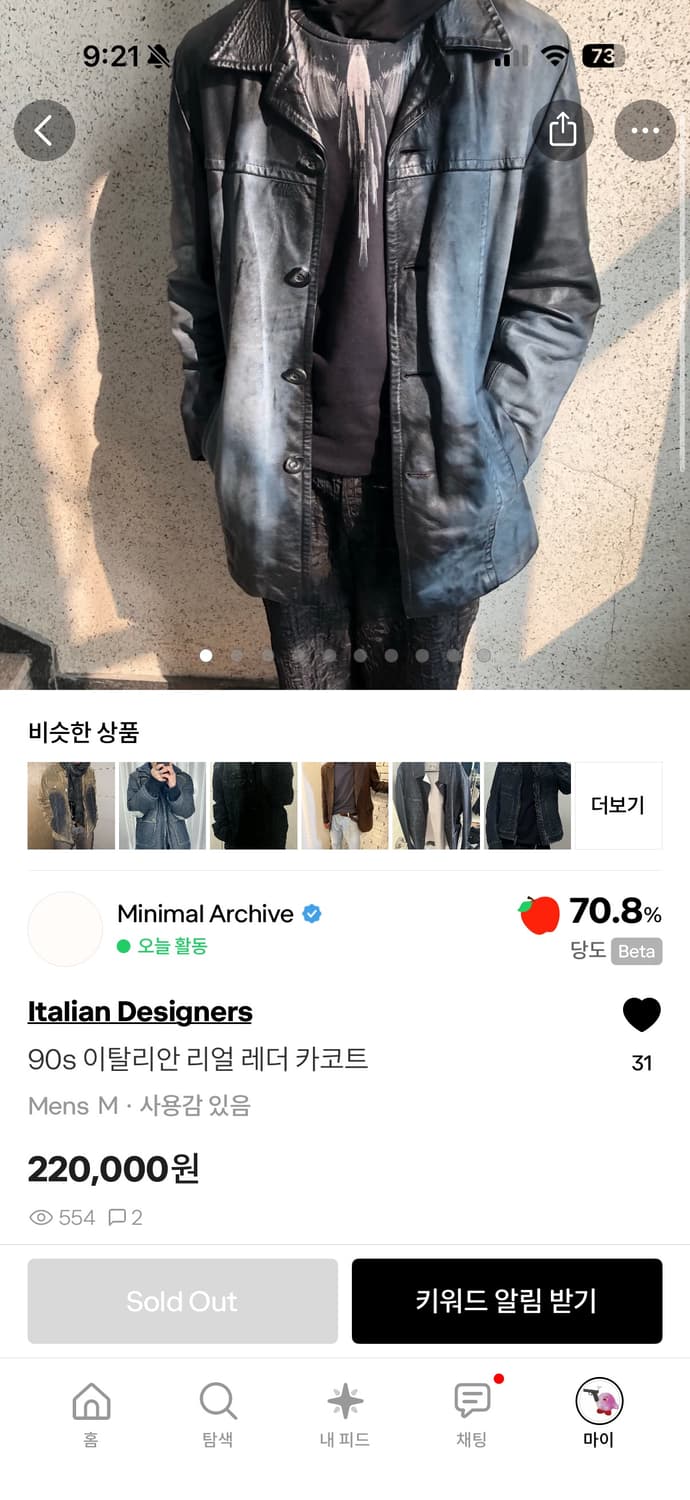 90s 이탈리안 레더 카코트 상품이미지4