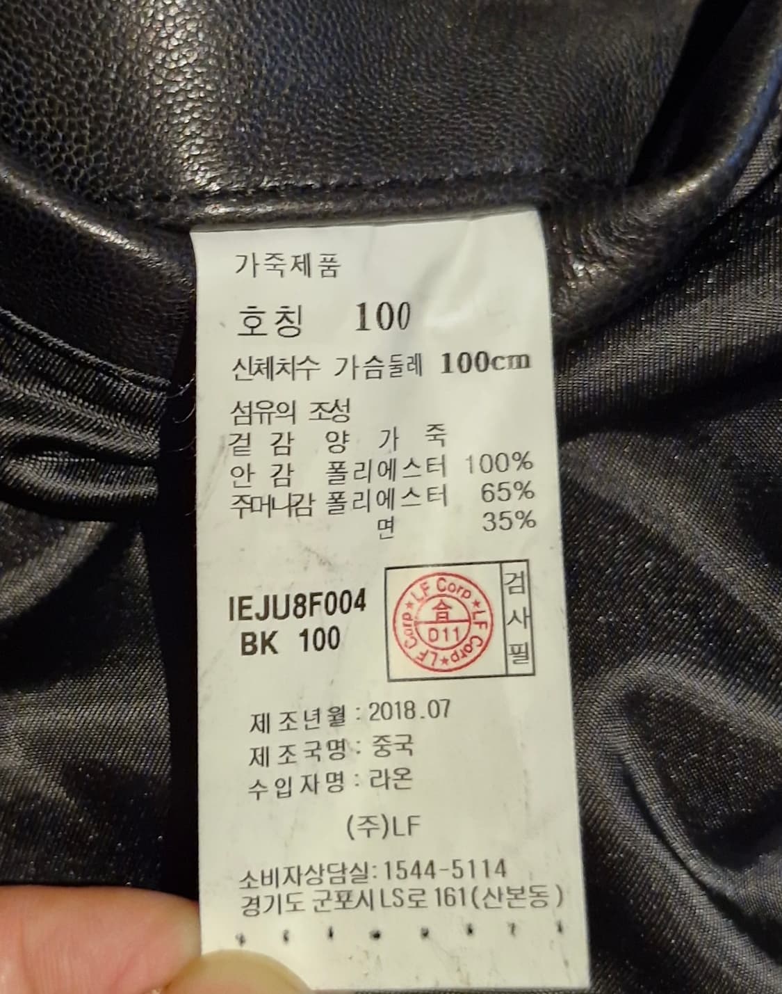 일꼬르소 양가죽 라이더자켓 100 상품이미지4