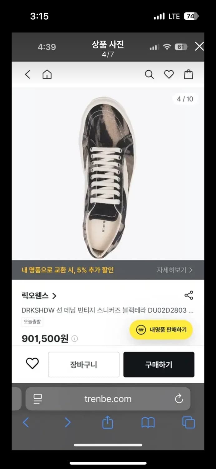 릭오웬스 선데님 빈티지 스니커즈 상품이미지3