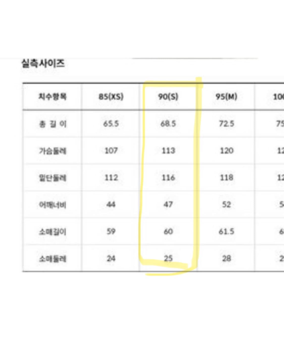 노스페이스 화이트 라벨 네오 베이든 자켓 크림 상품이미지7