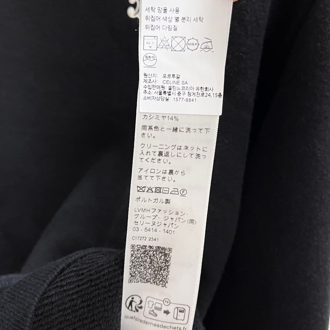 [새상품/L] 셀린느 코튼 캐시미어 루즈 블랙 후드티 상품이미지6