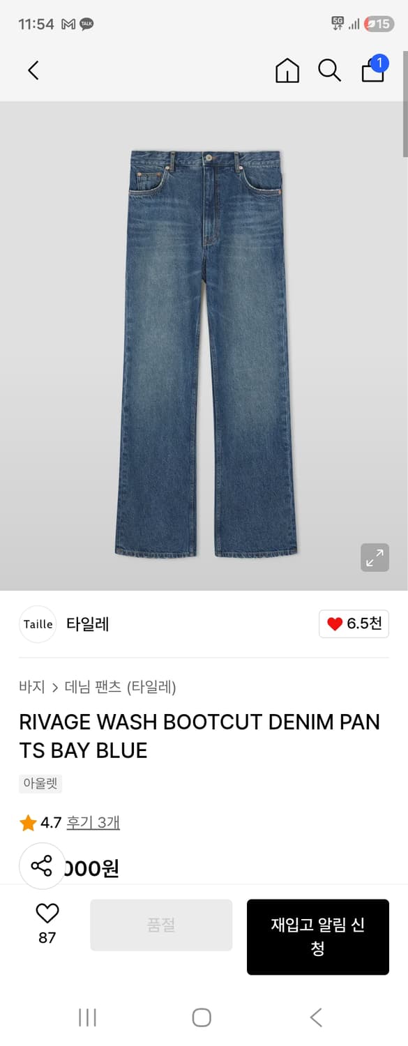 타일레 데님팬츠 상품이미지3