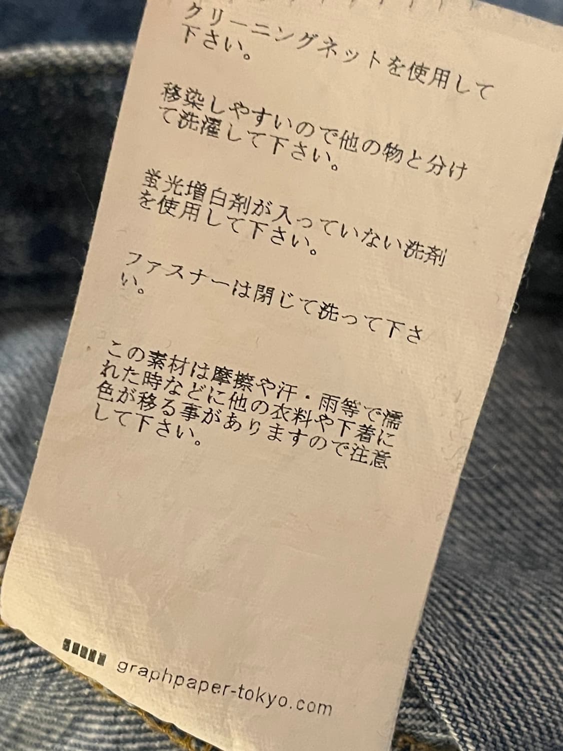 Graphpaper 그라프페이퍼 여성 데님 팬츠 상품이미지9