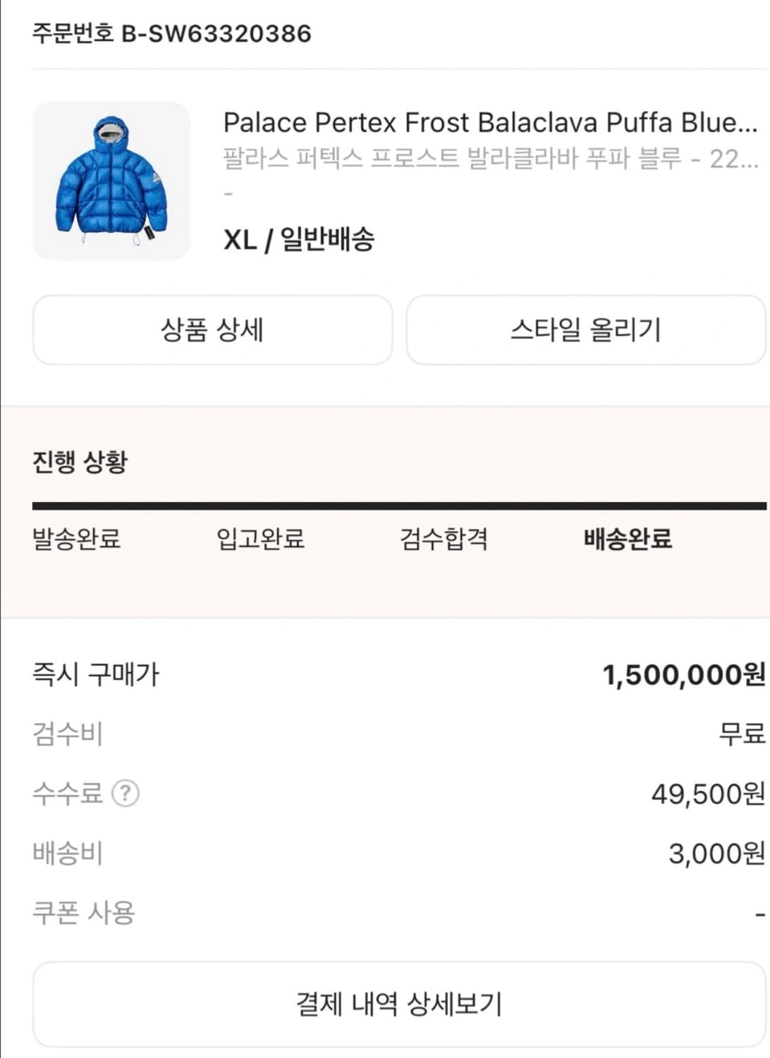 [xl]팔라스 퍼텍스 바라클라바 푸파 블루 상품이미지7