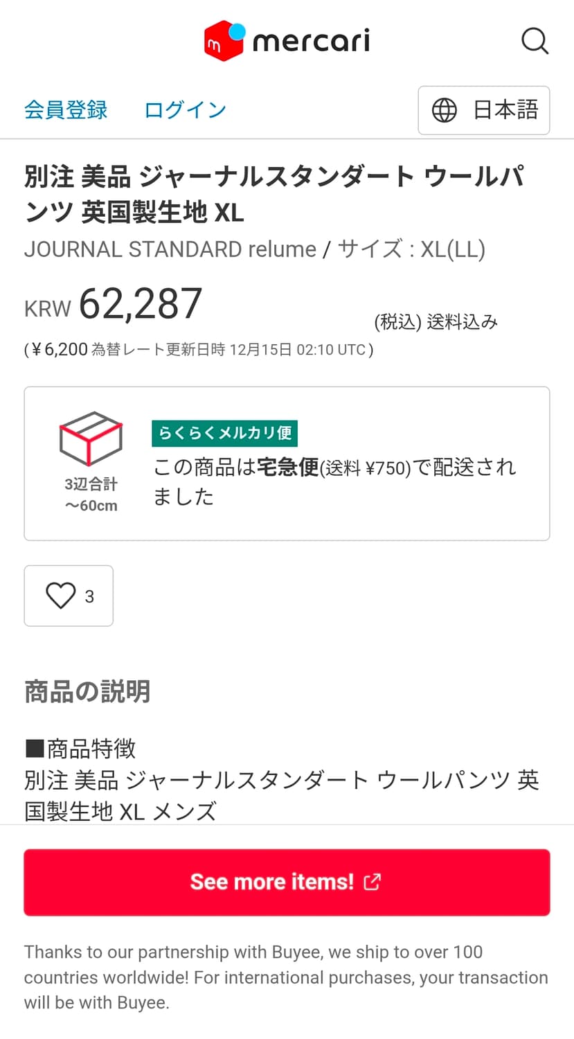 저널스탠다드 헤링본 울 트라우저 팬츠 30 상품이미지8