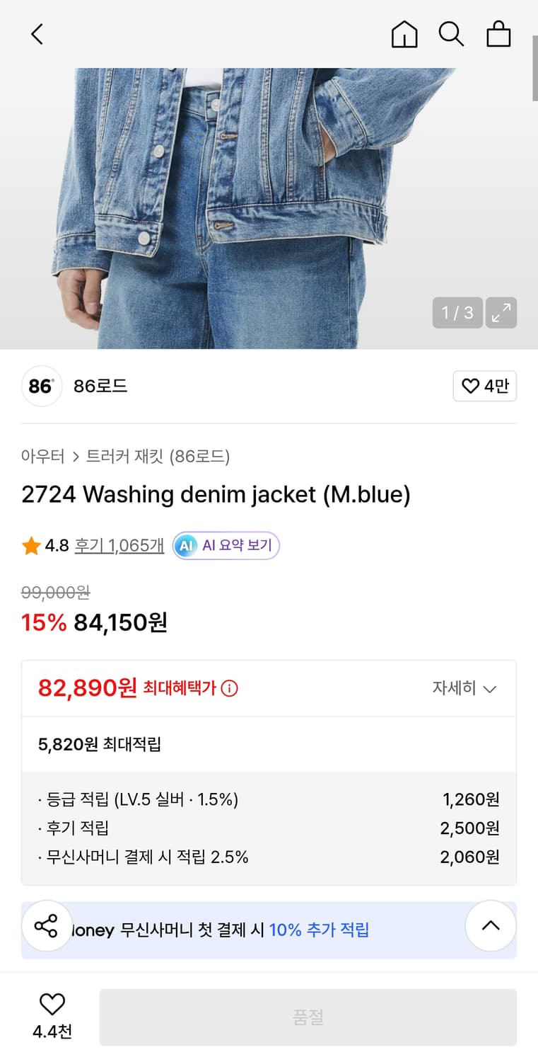 ​[S급] 86로드 워싱 데님 자켓 100-105 (2724 Washin 상품이미지6