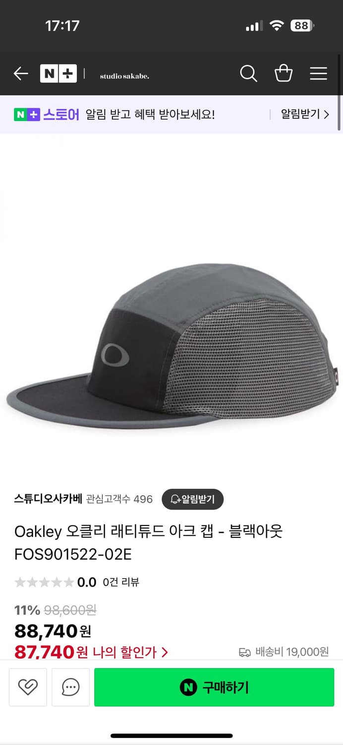 오클리 래티튜드 아크캡 상품이미지1