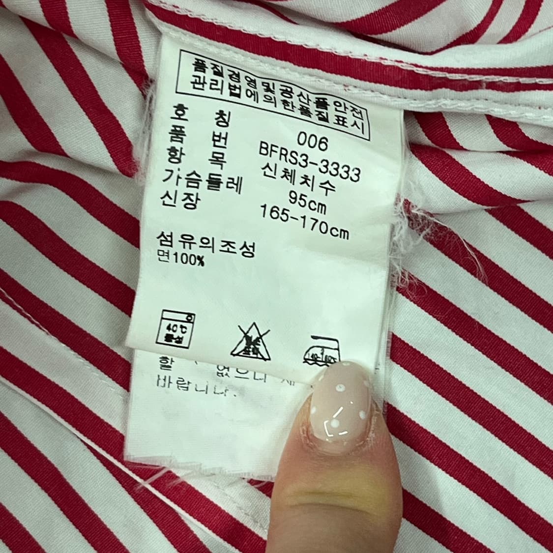 [정품/6] 폴로 랄프로렌 스트라이프 셔츠 남방 b13 상품이미지6