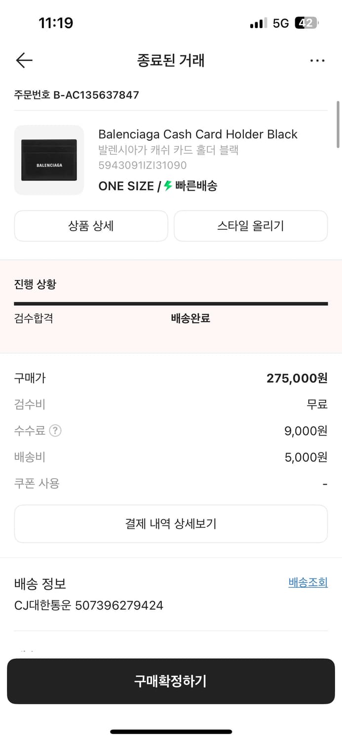 발렌시아가 카드지갑 상품이미지1
