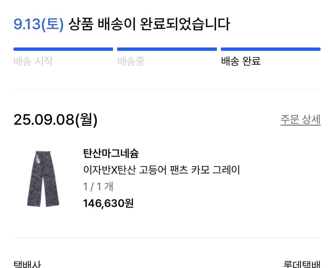 [1] 이자반X탄산 고등어 팬츠 카모 그레이 상품이미지6