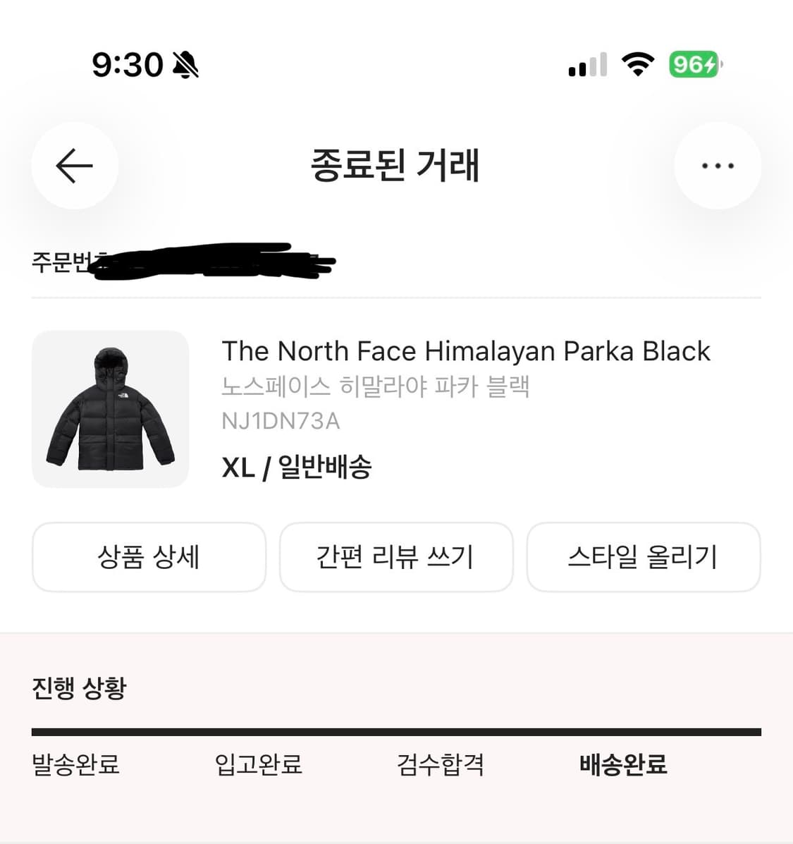 크림구매)노스페이스 히말라야 파카 패딩 블랙xl(105) 상품이미지3