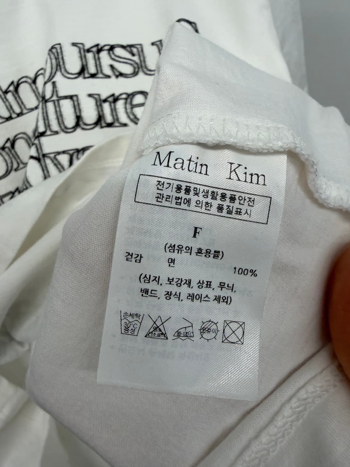 마뗑킴 MATIN KIM THIN TYPO TOP 씬타이포 반팔티 상품이미지4