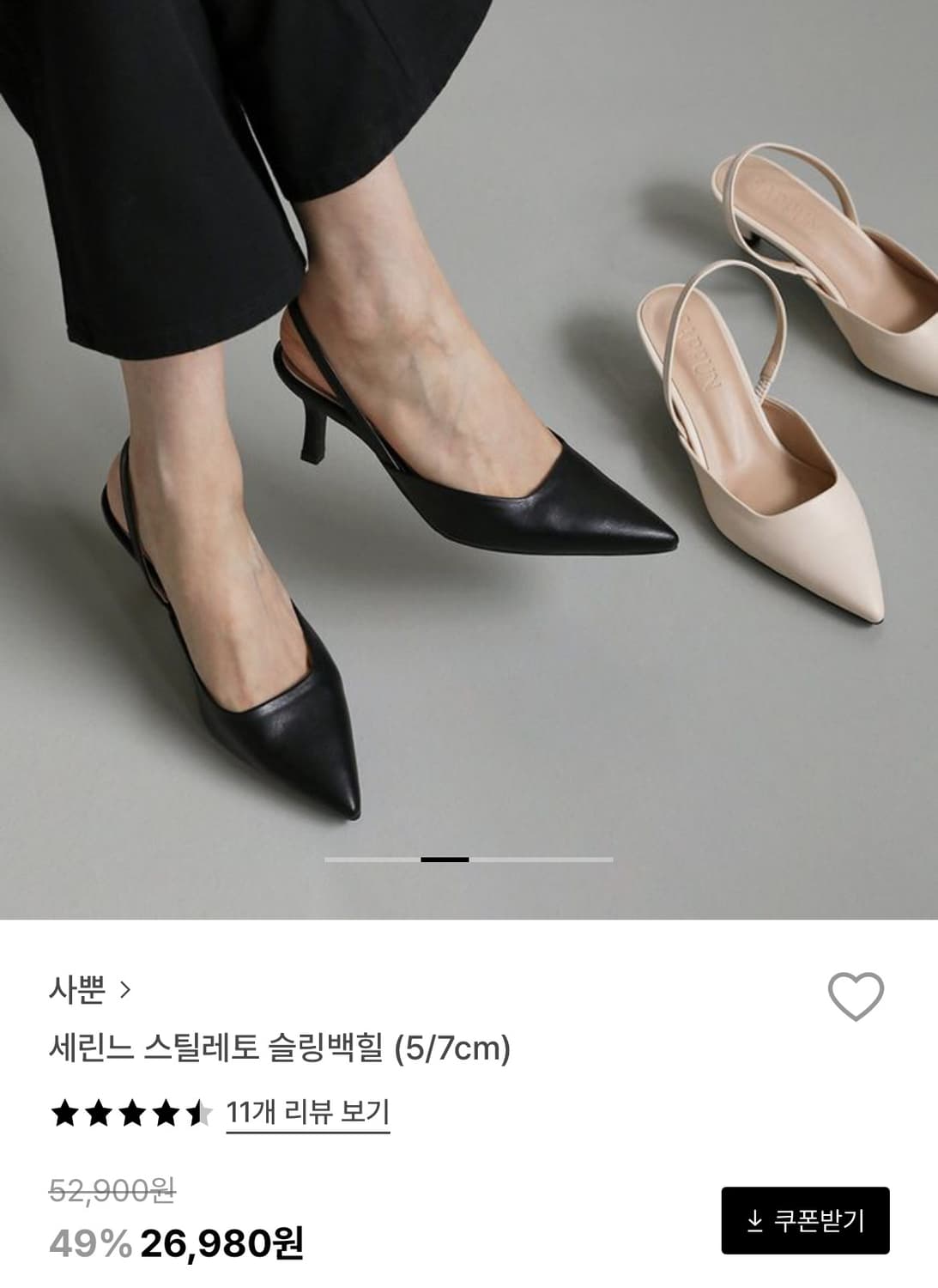 사뿐 스틸레토 슬링백힐 5cm 블랙 새상품 225 상품이미지1
